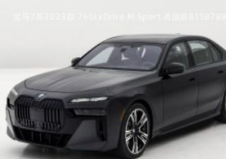 宝马7系2023款 760i xDrive M Sport 美国版拆车件