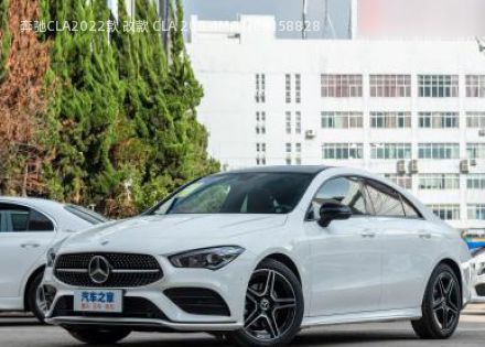 2022款 改款 CLA 200 4MATIC拆车件客服台