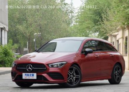 奔驰CLA2022款 改款 CLA 260 4MATIC 猎跑车拆车件