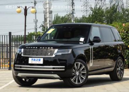 揽胜2023款 3.0 L6 400PS 盛世加长版拆车件