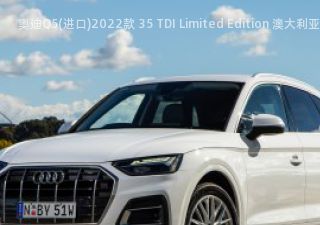 奥迪Q5(进口)2022款 35 TDI Limited Edition 澳大利亚版拆车件