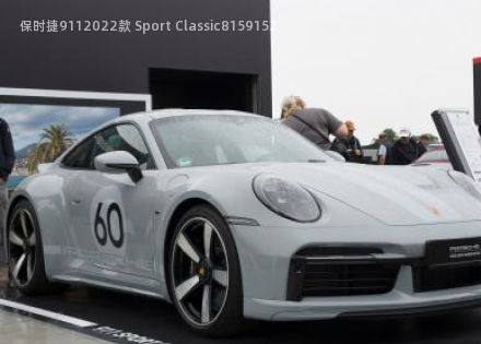 保时捷9112022款 Sport Classic拆车件