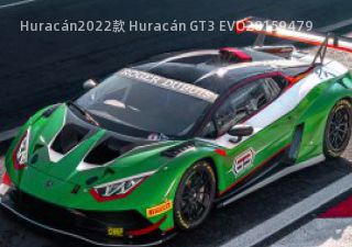 2022款 Huracán GT3 EVO2