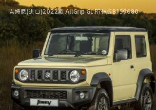 2022款 AllGrip GL 南非版拆车件客服台