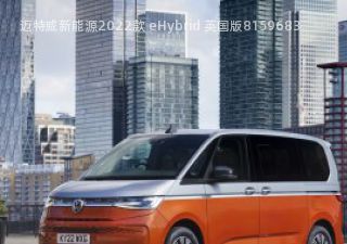 迈特威新能源2022款 eHybrid 英国版拆车件