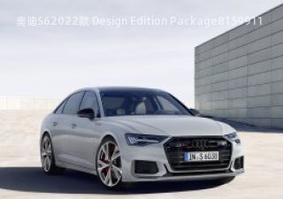 2022款 Design Edition Package拆车件客服台