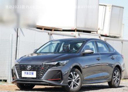 2022款 PLUS 蓝鲸NE 1.4T GDI DCT尊贵版拆车件客服台