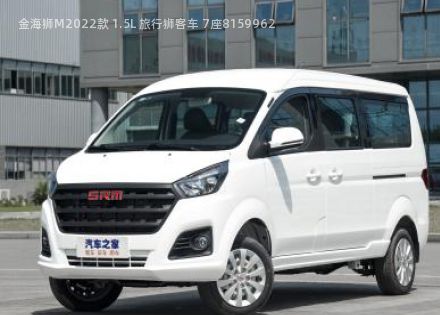 2022款 1.5L 旅行狮客车 7座拆车件客服台