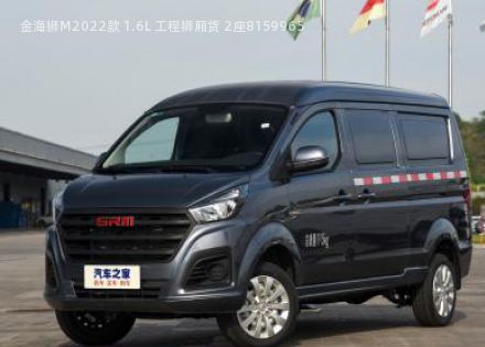 2022款 1.6L 工程狮厢货 2座拆车件客服台