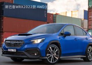 斯巴鲁WRX2022款 AWD tS Sport 澳大利亚版拆车件