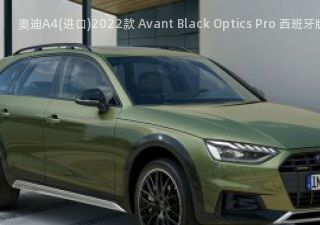 奥迪A4(进口)2022款 Avant Black Optics Pro 西班牙版拆车件