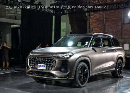 2022款 50 TFSI quattro 凌云版 edition one拆车件客服台