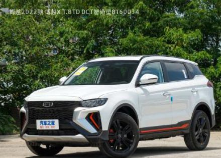 2022款 博越X 1.8TD DCT智尚型拆车件客服台