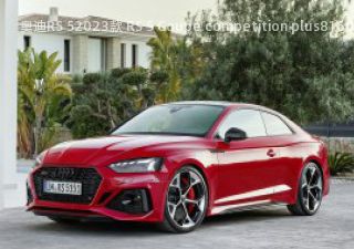 2023款 RS 5 Coupe competition plus