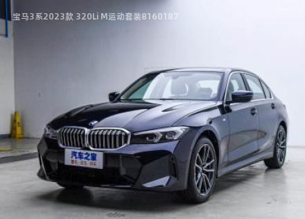 2023款 320Li M运动套装