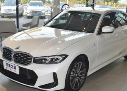 2023款 325Li xDrive M运动套装拆车件客服台