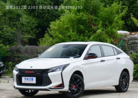 2022款 230T 自动追光骑士版拆车件客服台