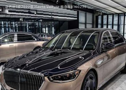 2022款 Haute Voiture 概念车拆车件客服台