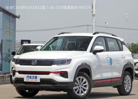 2022款 1.6L CVT精英版拆车件客服台