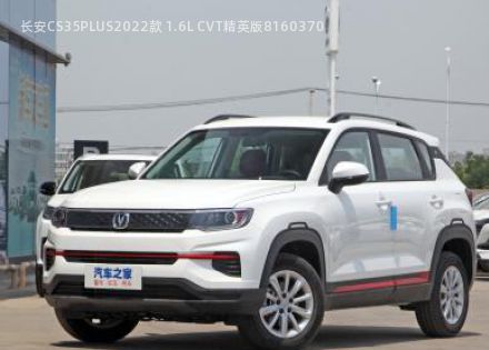 长安CS35PLUS2022款 1.6L CVT精英版拆车件