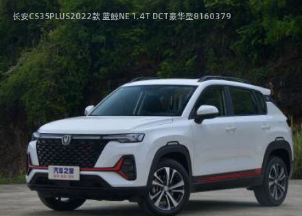 长安CS35PLUS2022款 蓝鲸NE 1.4T DCT豪华型拆车件