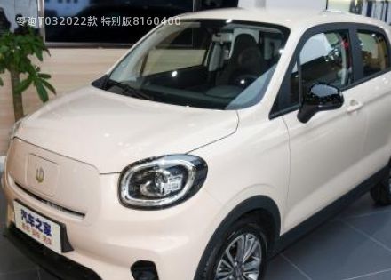 2022款 特别版拆车件客服台