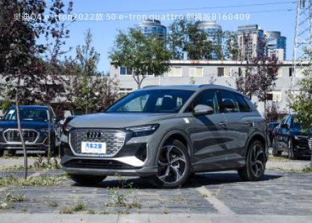 2022款 50 e-tron quattro 创境版拆车件客服台
