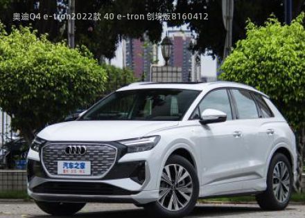 2022款 40 e-tron 创境版拆车件客服台