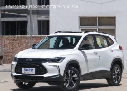 2022款 创酷RS 1.5T CVT酷Pro拆车件客服台