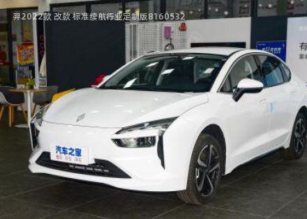 2022款 改款 标准续航行业定制版拆车件客服台