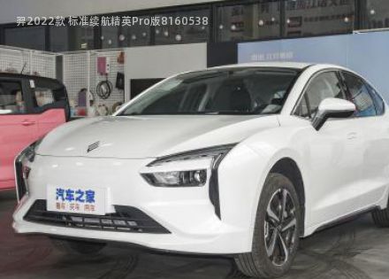 2022款 标准续航精英Pro版拆车件客服台