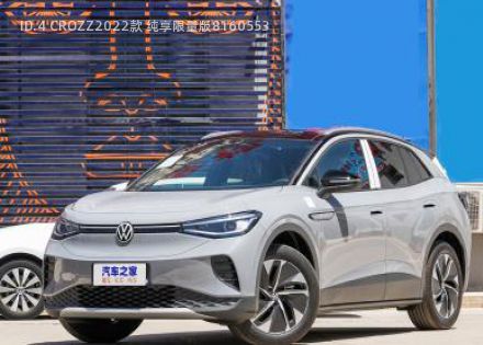 2022款 纯享限量版拆车件客服台