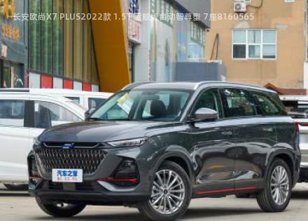 2022款 1.5T 蓝鲸版自动智尊型 7座拆车件客服台