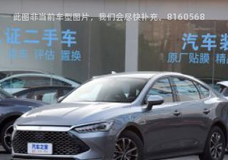 2021款 DM-i 55KM 行政版拆车件客服台