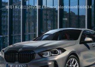 2022款 Edition ColorVision拆车件客服台