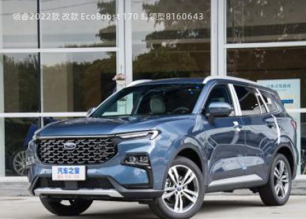 2022款 改款 EcoBoost 170 尊领型拆车件客服台