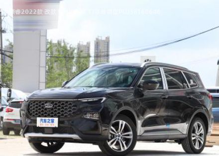 2022款 改款 EcoBoost 170 尊领型PLUS拆车件客服台