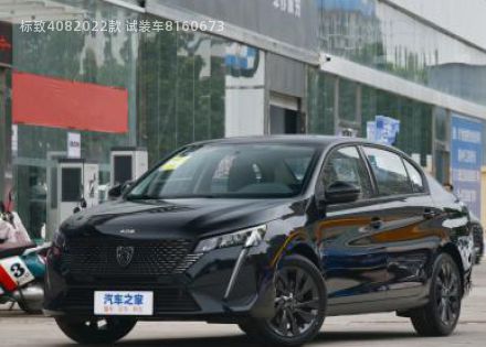 2022款 试装车拆车件客服台
