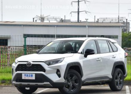 2022款 2.0L CVT四驱风尚版拆车件客服台