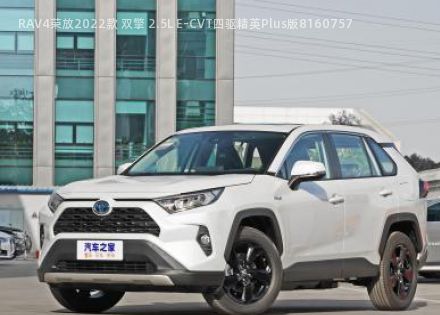 2022款 双擎 2.5L E-CVT四驱精英Plus版拆车件客服台