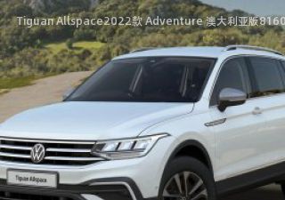2022款 Adventure 澳大利亚版拆车件客服台