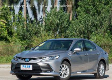 2022款 双擎 2.5HE精英PLUS版拆车件客服台