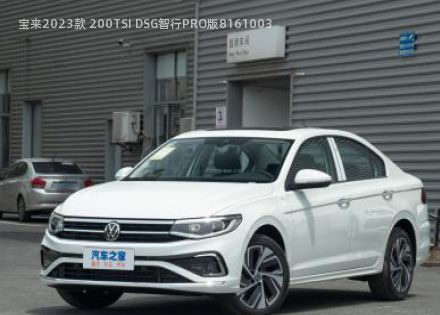 2023款 200TSI DSG智行PRO版拆车件客服台