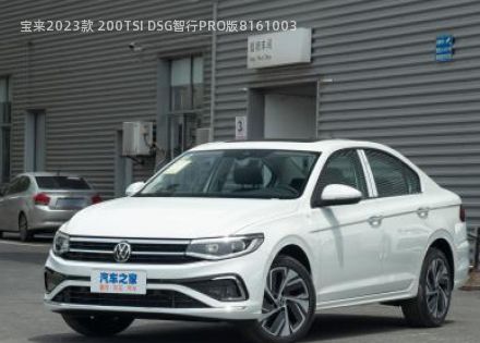 宝来2023款 200TSI DSG智行PRO版拆车件