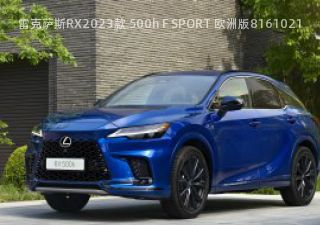 雷克萨斯RX2023款 500h F SPORT 欧洲版拆车件