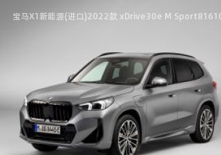 宝马X1新能源(进口)2022款 xDrive30e M Sport拆车件