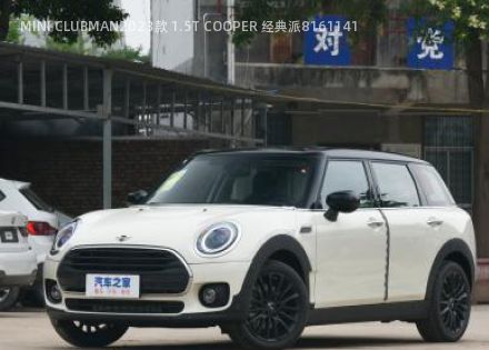 2023款 1.5T COOPER 经典派拆车件客服台