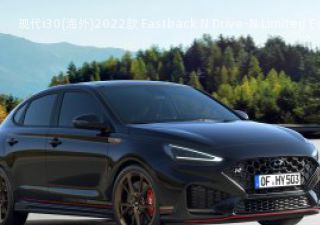 2022款 Fastback N Drive-N Limited Edition 欧洲版