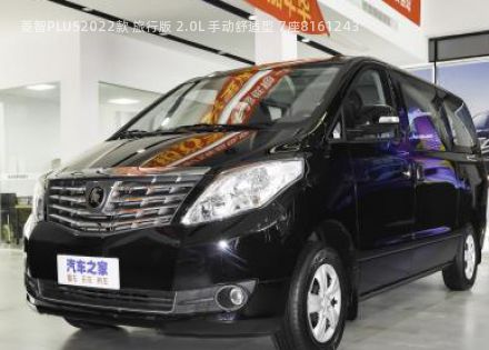 2022款 旅行版 2.0L 手动舒适型 7座拆车件客服台