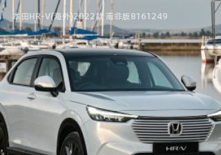 本田HR-V(海外)2022款 南非版拆车件